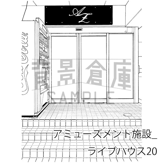 アミューズメント施設_背景素材集4（ライブハウス）_トーン