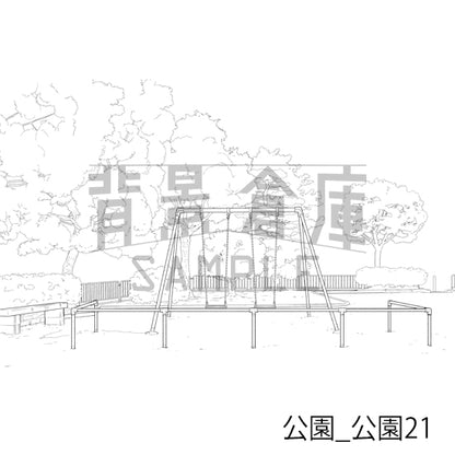 公園_公園21_トーン