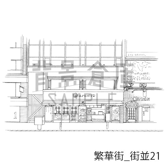 繁華街_背景素材集3（街並）_トーン