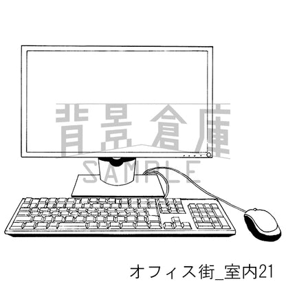 オフィス街_背景素材集6（室内）_トーン