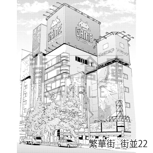 繁華街_背景素材集4（街並）_トーン