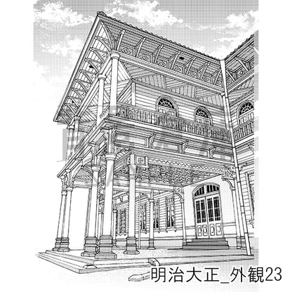 明治大正_外観23_トーン