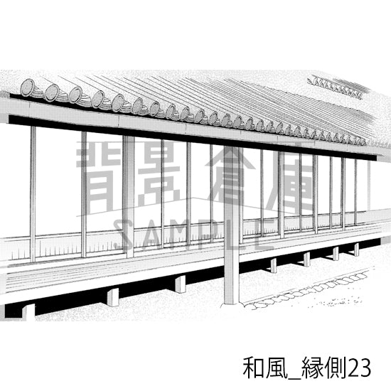 和風_背景素材集24（縁側）_トーン