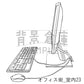 オフィス街_背景素材集6（室内）_トーン