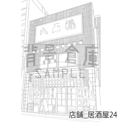 店舗_居酒屋24_トーン