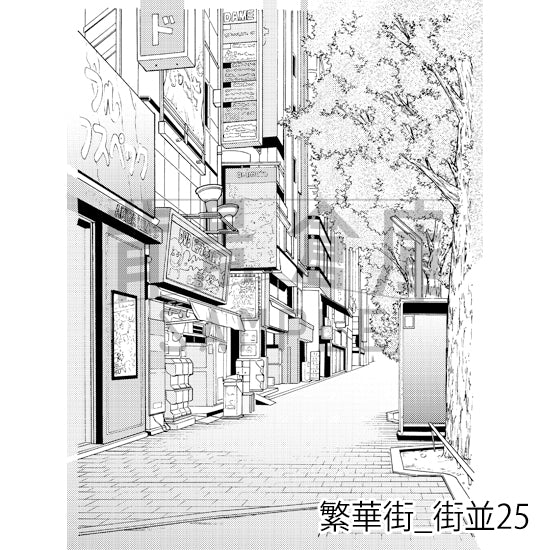 繁華街_背景素材集4（街並）_トーン