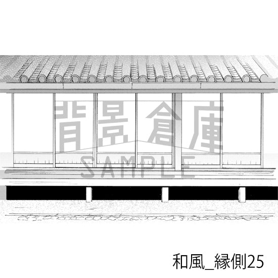 和風_背景素材集24（縁側）_トーン