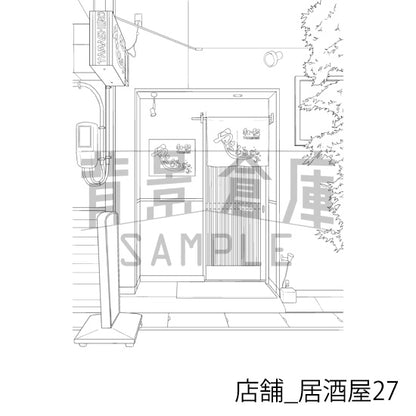 店舗_背景素材集30（居酒屋）_トーン
