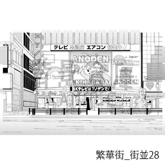 繁華街_背景素材集4（街並）_トーン