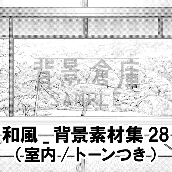 和風_背景素材集28（室内）_トーン