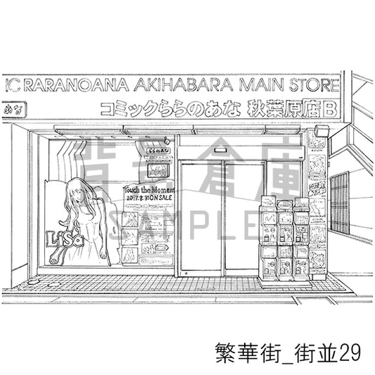 繁華街_街並29_トーン