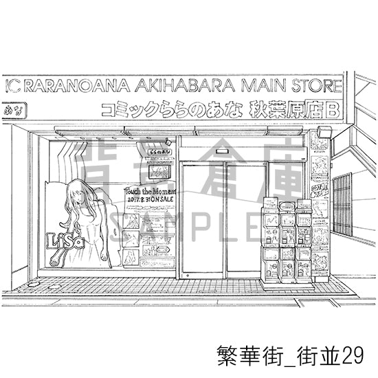 繁華街_背景素材集4（街並）_トーン