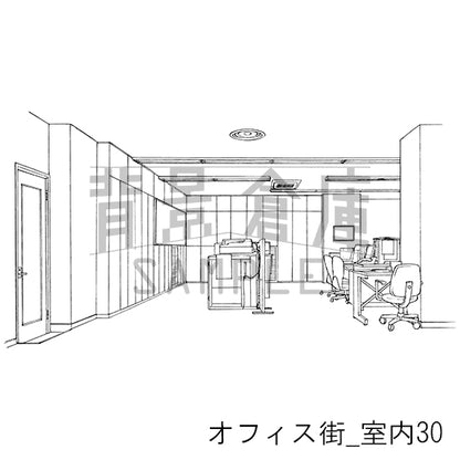オフィス街_室内30_トーン