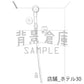 店舗_背景素材集12（ホテル）_トーン