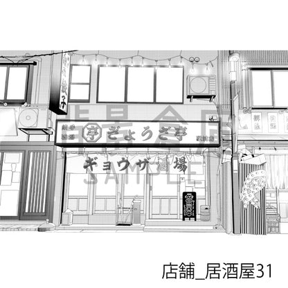 店舗_背景素材集36（居酒屋）_トーン