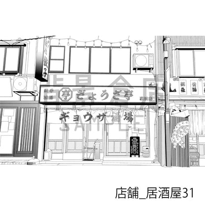 店舗_背景素材集36（居酒屋）_トーン