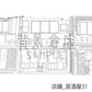 店舗_背景素材集36（居酒屋）_トーン