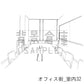 オフィス街_室内32_トーン