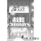 店舗_背景素材集36（居酒屋）_トーン