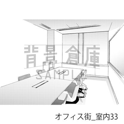 オフィス街_背景素材集9（室内）_トーン