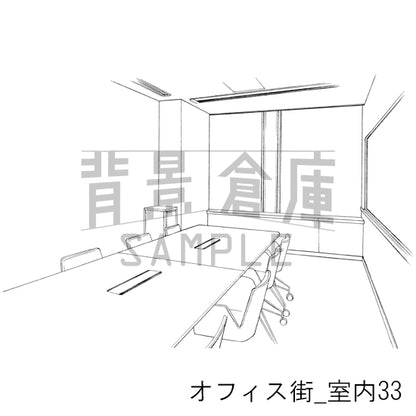 オフィス街_背景素材集9（室内）_トーン