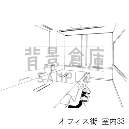 オフィス街_背景素材集9（室内）_トーン
