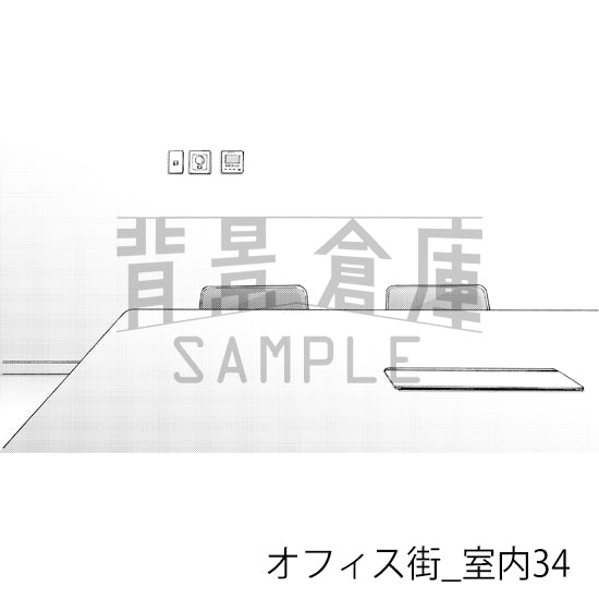 オフィス街_室内34_トーン