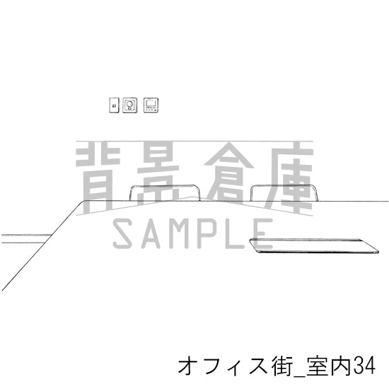 オフィス街_背景素材集9（室内）_トーン
