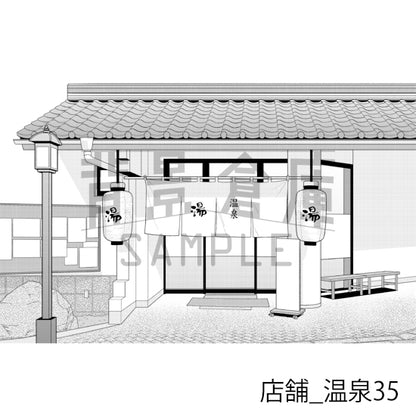 店舗_温泉35_トーン