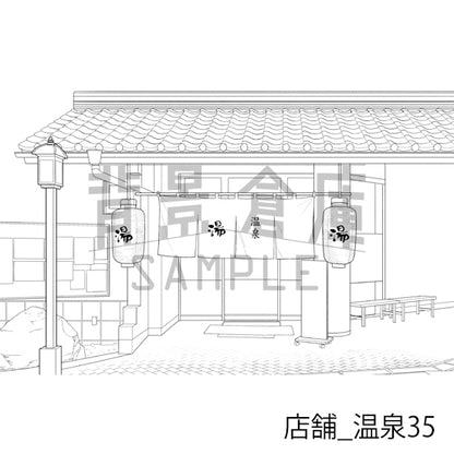 店舗_背景素材集29（温泉）_トーン