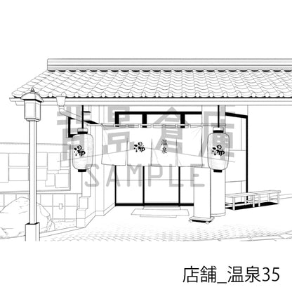 店舗_温泉35_トーン