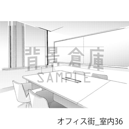 オフィス街_背景素材集9（室内）_トーン