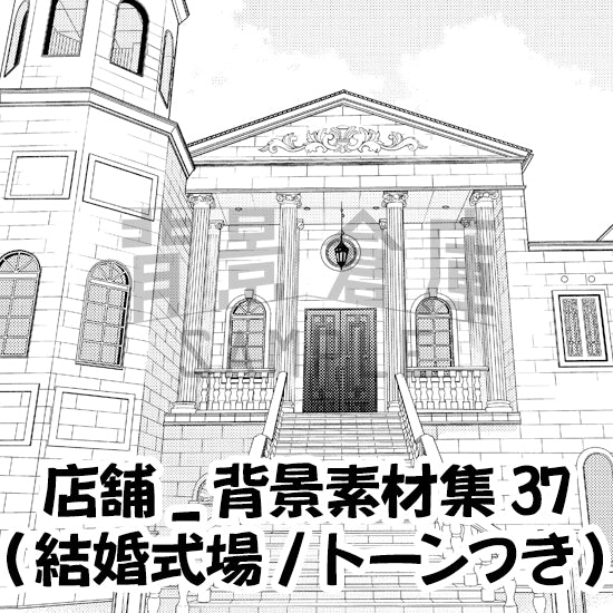 背景倉庫 漫画素材 背景倉庫