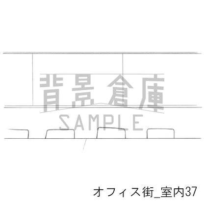 オフィス街_背景素材集9（室内）_トーン