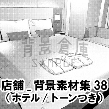 店舗_背景素材集38（ホテル）_トーン