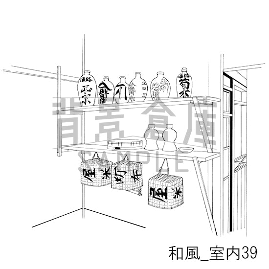 和風_背景素材集16（室内）_トーン