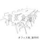 オフィス街_背景素材集9（室内）_トーン