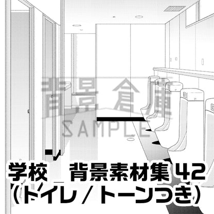 学校_背景素材集42（トイレ）_トーン