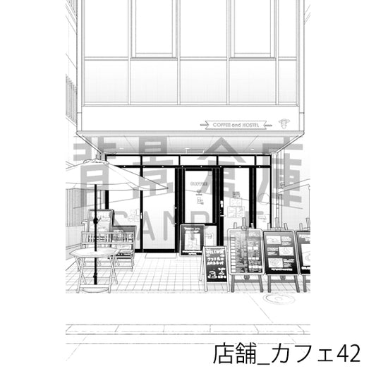 店舗_カフェ42_トーン