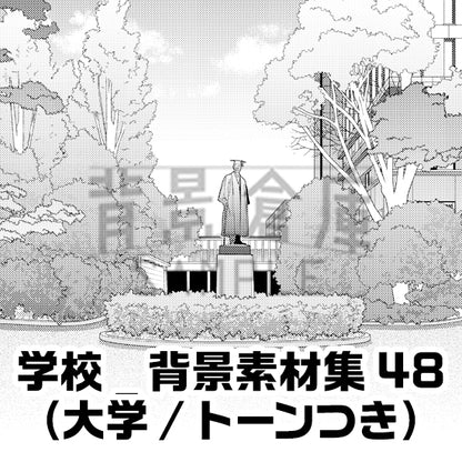 学校_背景素材集48（大学）_トーン