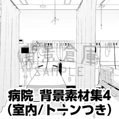 病院_背景素材集4（室内）_トーン
