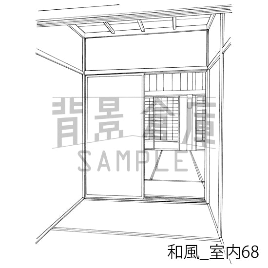 和風_室内68_トーン