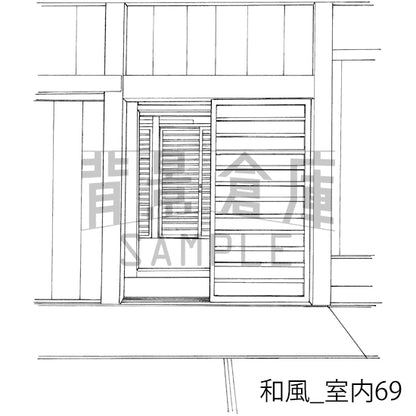 和風_室内69_トーン