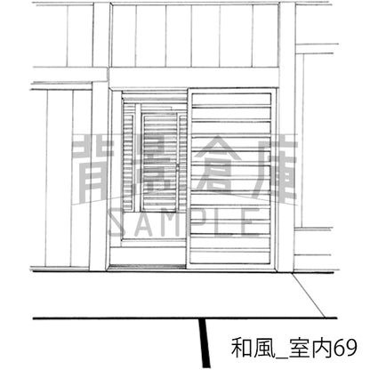 和風_室内69_トーン