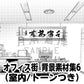 オフィス街_背景素材集6（室内）_トーン