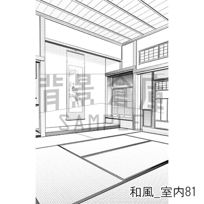 和風_室内81_トーン