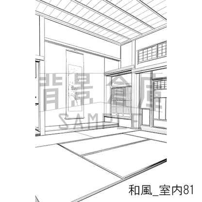 和風_背景素材集28（室内）_トーン