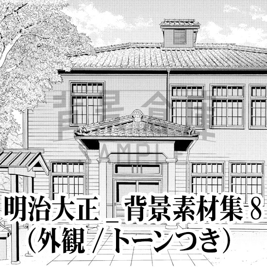 背景倉庫