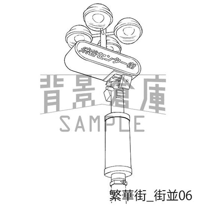 繁華街街並（小物）
