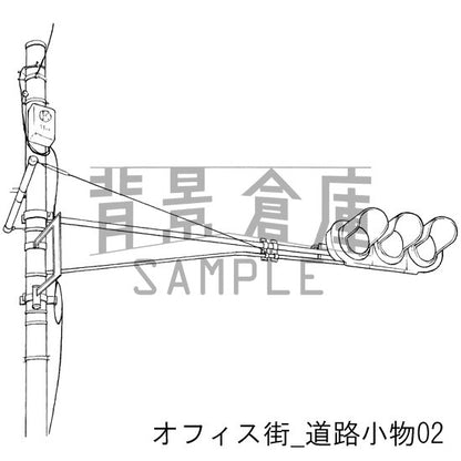 オフィス街道路小物